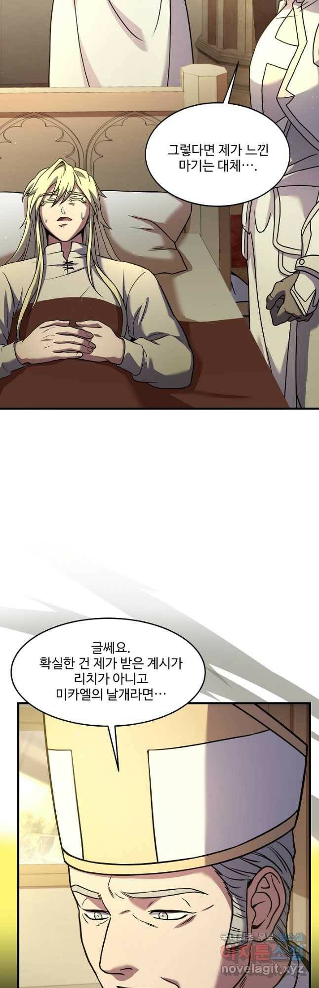 역대급 창기사의 회귀 69화 12
