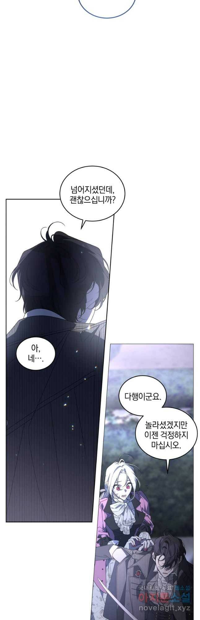 악녀가 길들인 짐승 38화 6