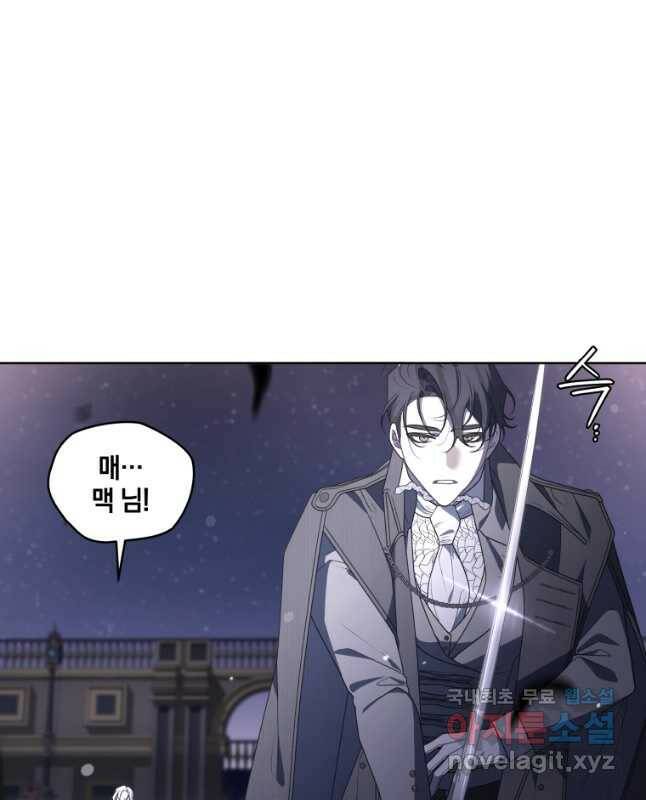 악녀가 길들인 짐승 38화 30
