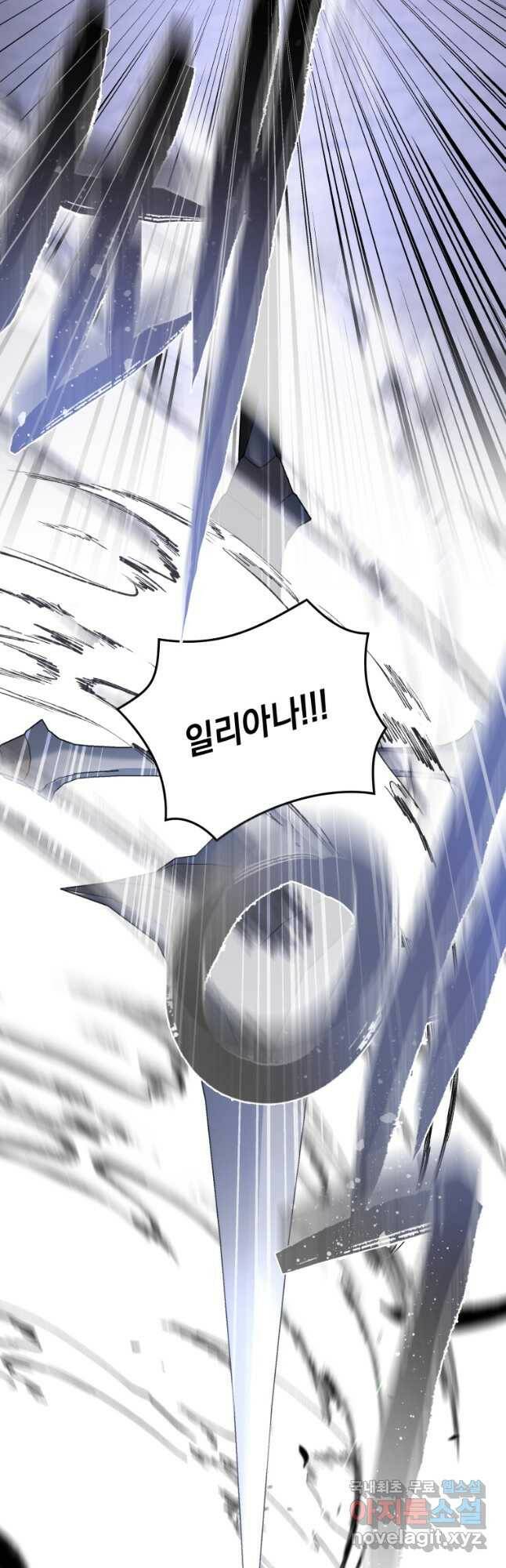 악녀가 길들인 짐승 38화 37