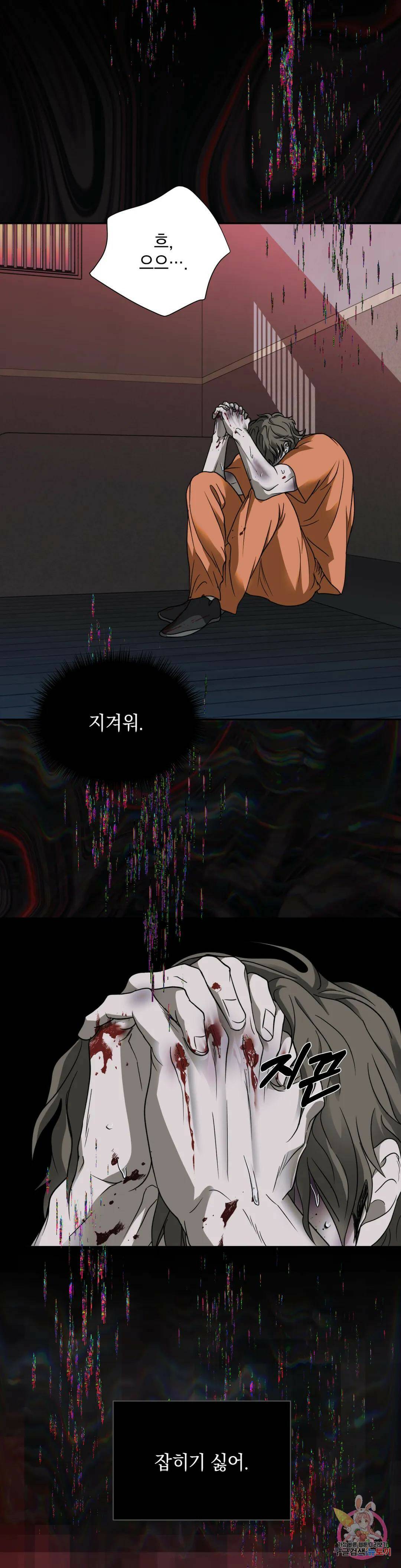 셔트라인 43화 2부 1화 5
