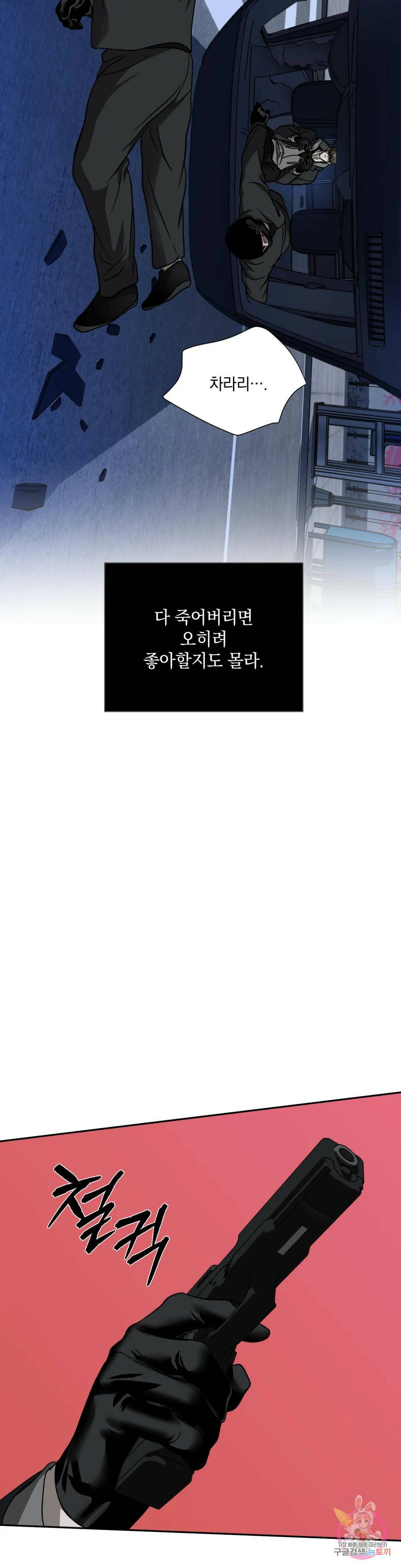 셔트라인 43화 2부 1화 7