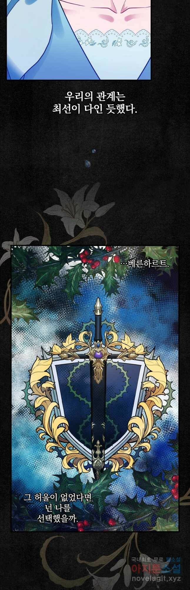 꽃은 춤추고 바람은 노래한다 107화 2