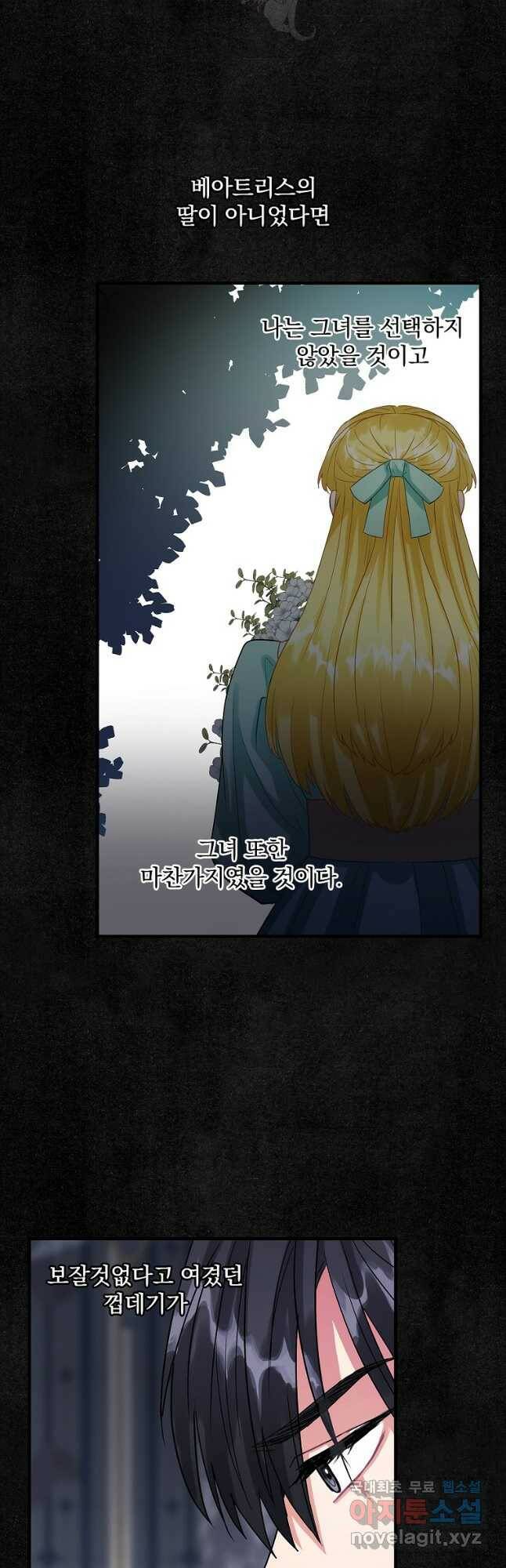 꽃은 춤추고 바람은 노래한다 107화 3