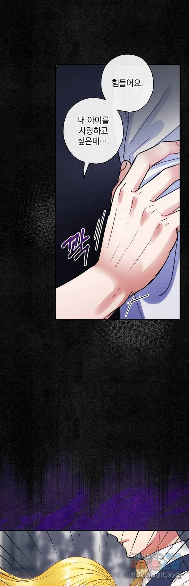 꽃은 춤추고 바람은 노래한다 107화 5