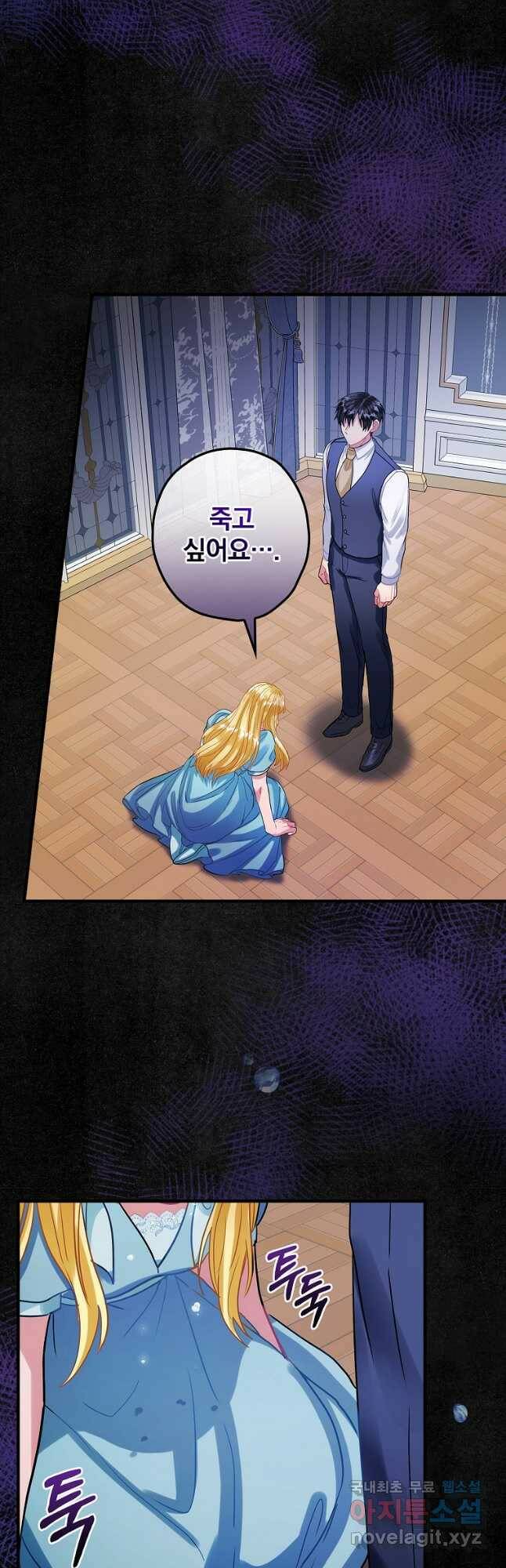 꽃은 춤추고 바람은 노래한다 107화 7