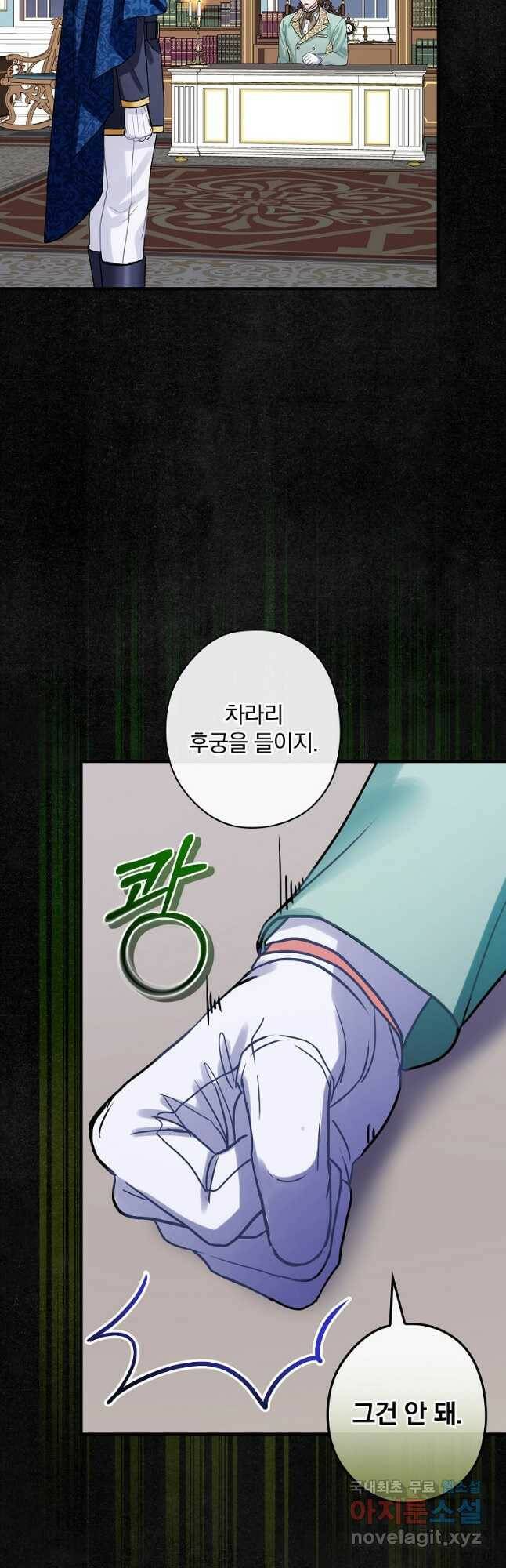 꽃은 춤추고 바람은 노래한다 107화 11