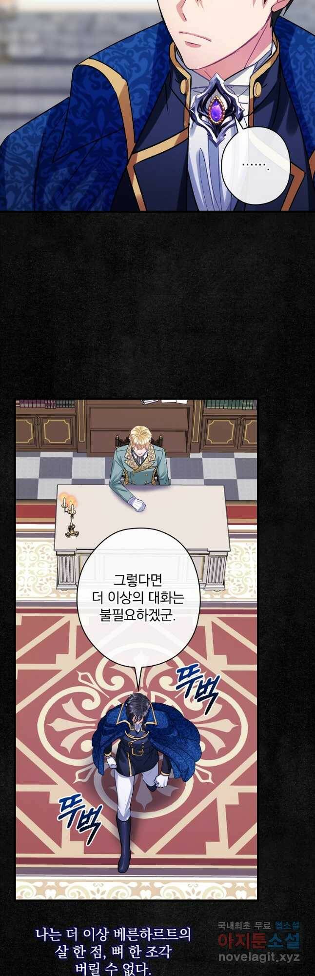 꽃은 춤추고 바람은 노래한다 107화 14