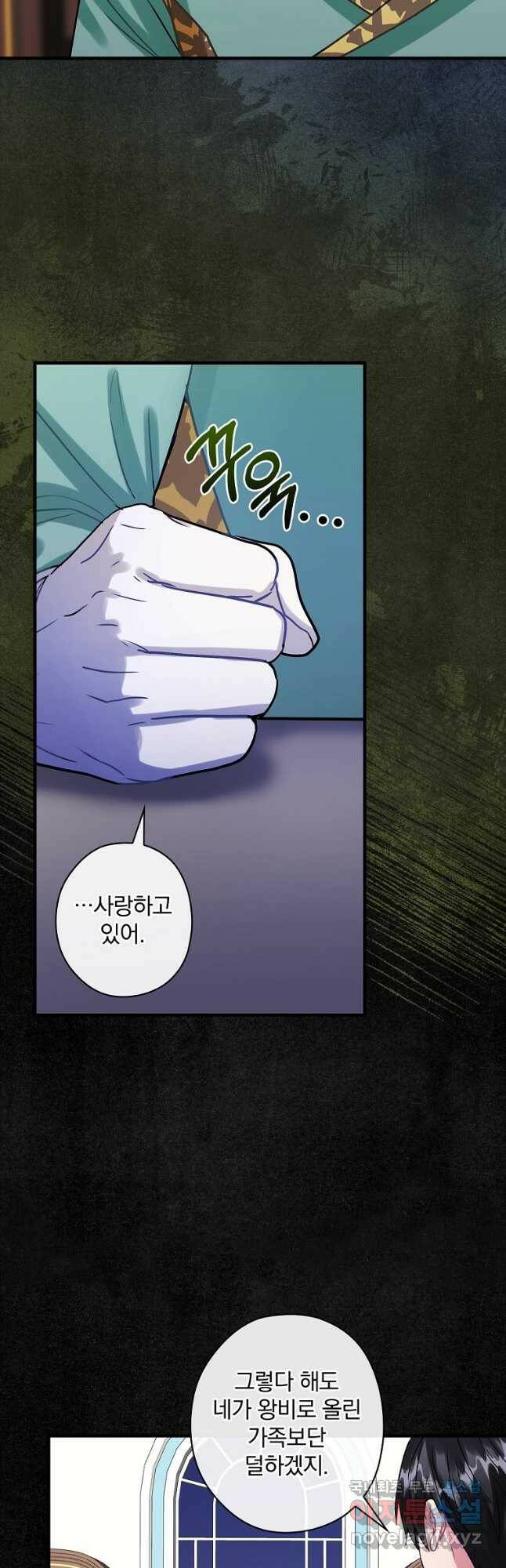 꽃은 춤추고 바람은 노래한다 107화 23