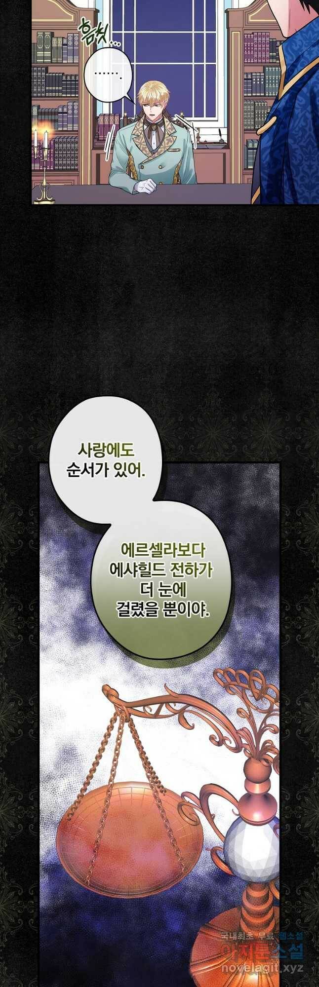 꽃은 춤추고 바람은 노래한다 107화 24