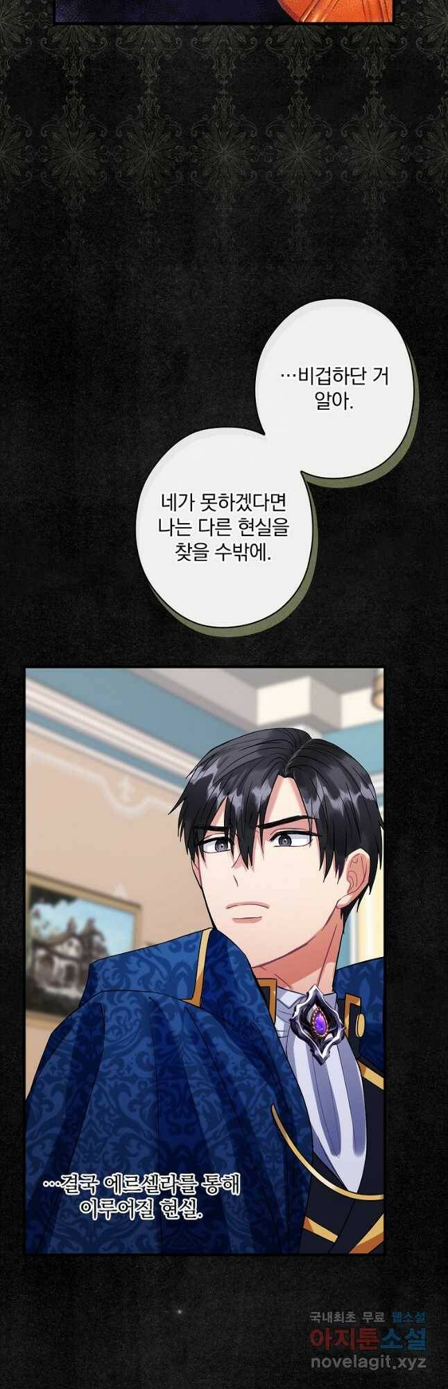 꽃은 춤추고 바람은 노래한다 107화 25