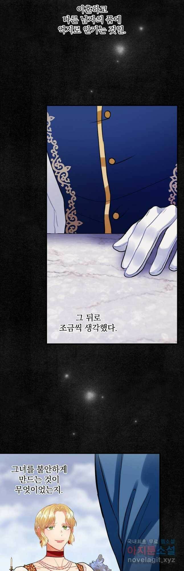 꽃은 춤추고 바람은 노래한다 107화 26
