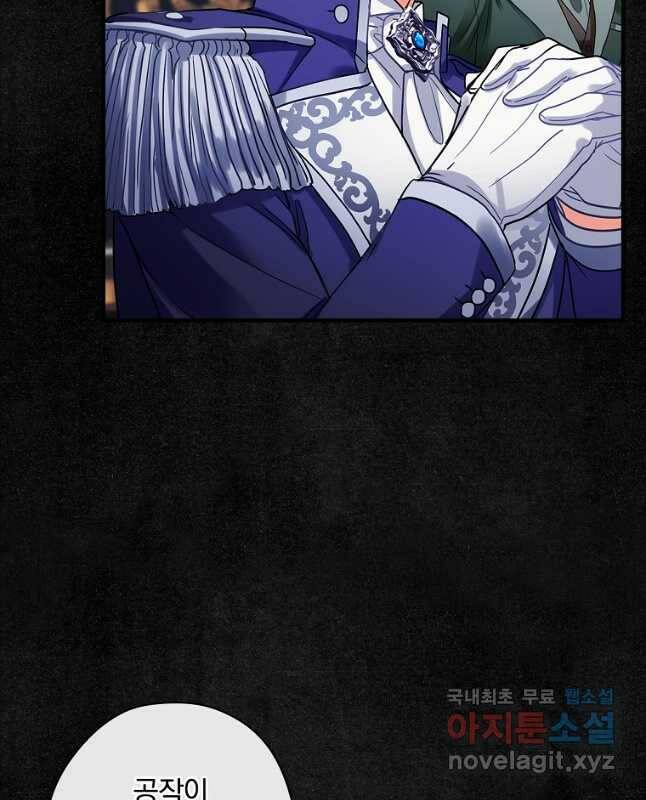 꽃은 춤추고 바람은 노래한다 107화 30