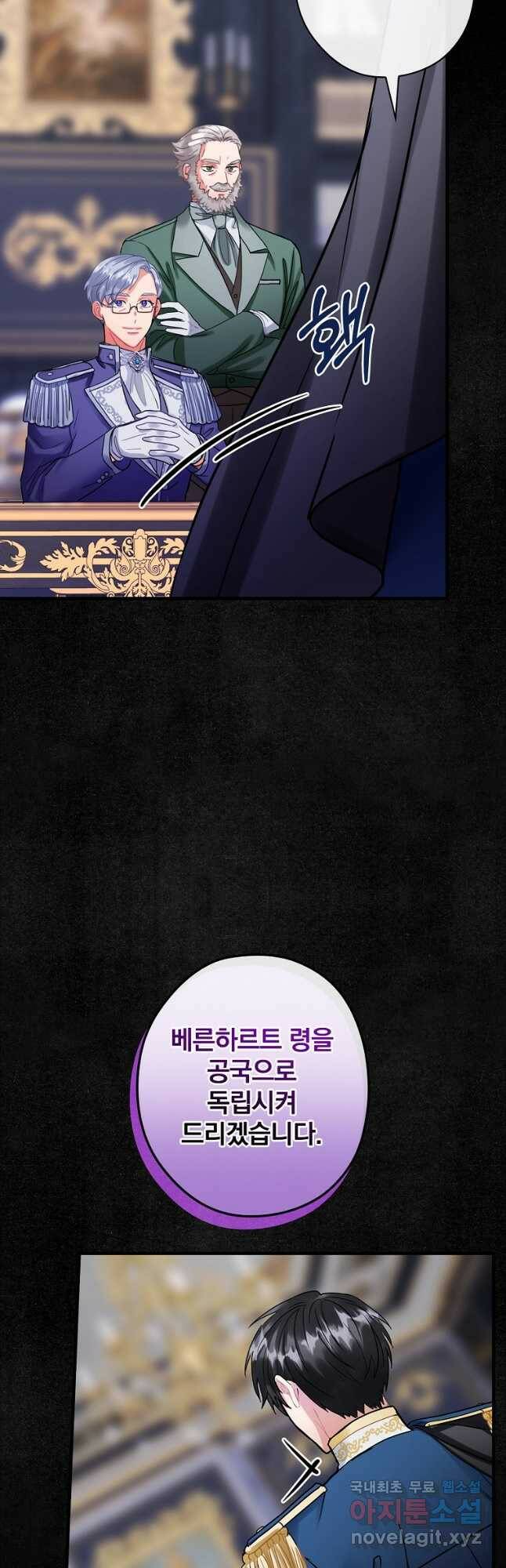 꽃은 춤추고 바람은 노래한다 107화 32