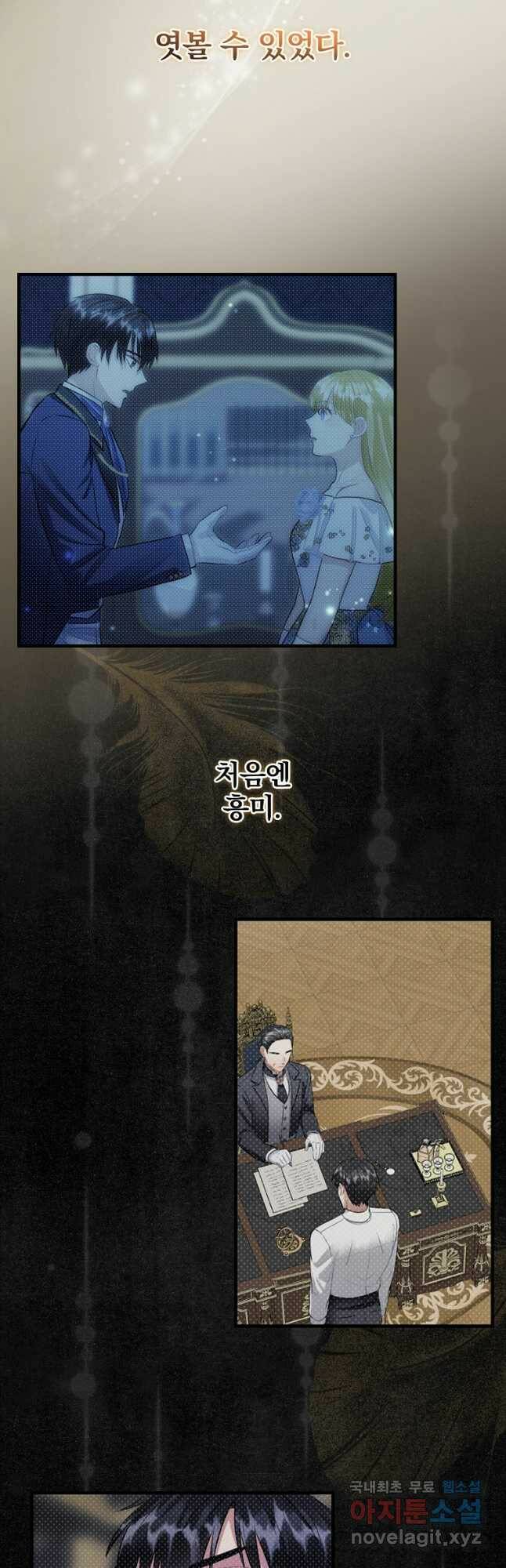 꽃은 춤추고 바람은 노래한다 107화 35