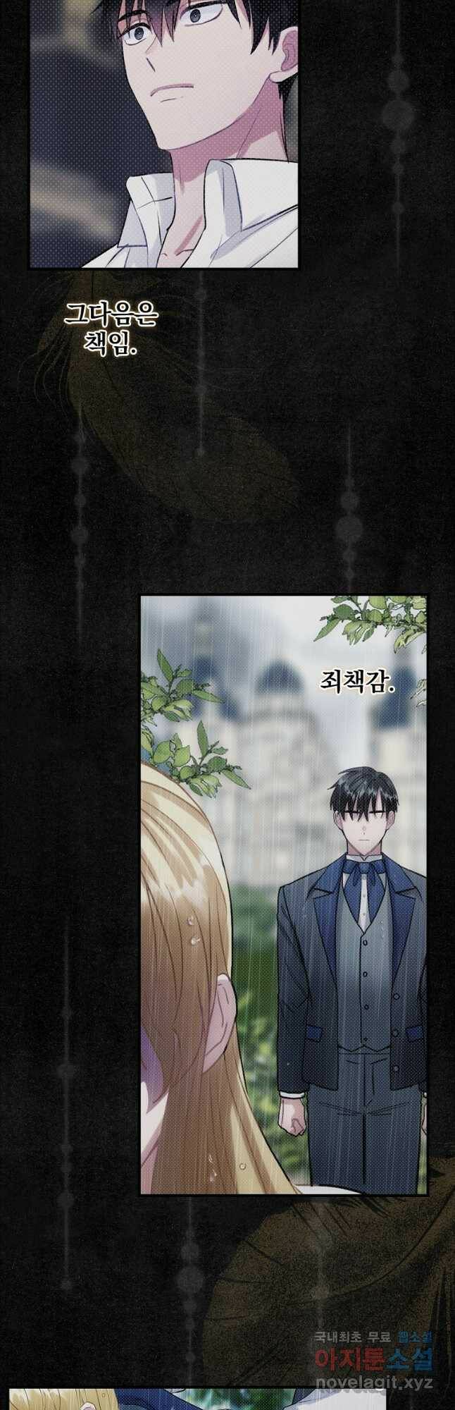 꽃은 춤추고 바람은 노래한다 107화 36