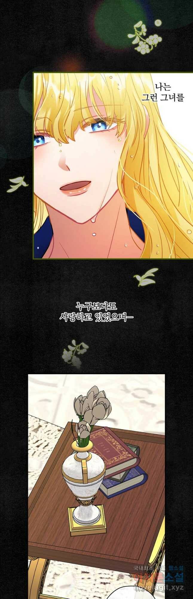 꽃은 춤추고 바람은 노래한다 107화 41