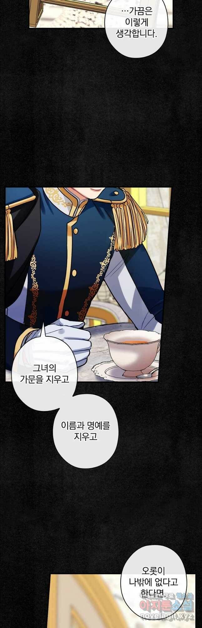꽃은 춤추고 바람은 노래한다 107화 42