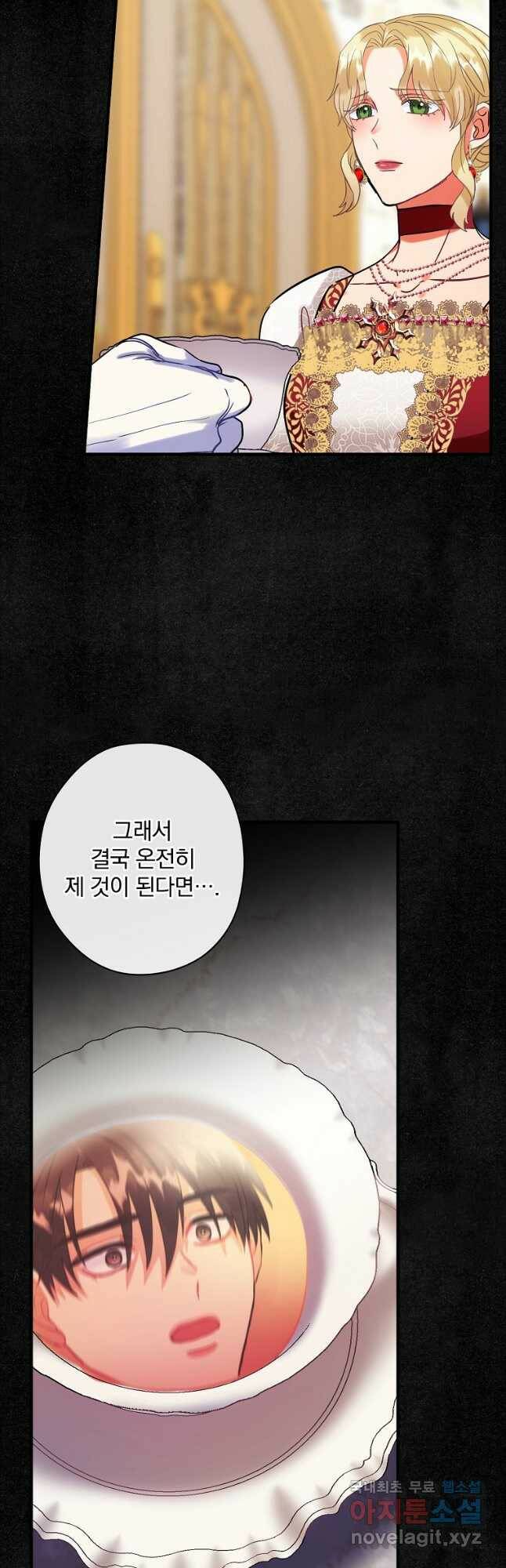 꽃은 춤추고 바람은 노래한다 107화 43