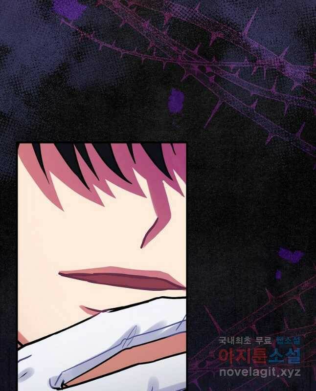 꽃은 춤추고 바람은 노래한다 107화 45