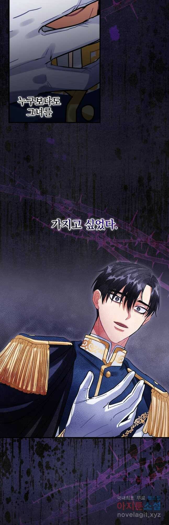 꽃은 춤추고 바람은 노래한다 107화 46
