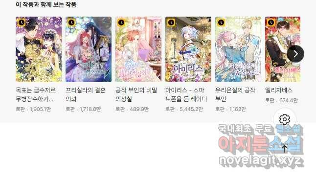 꽃은 춤추고 바람은 노래한다 107화 48