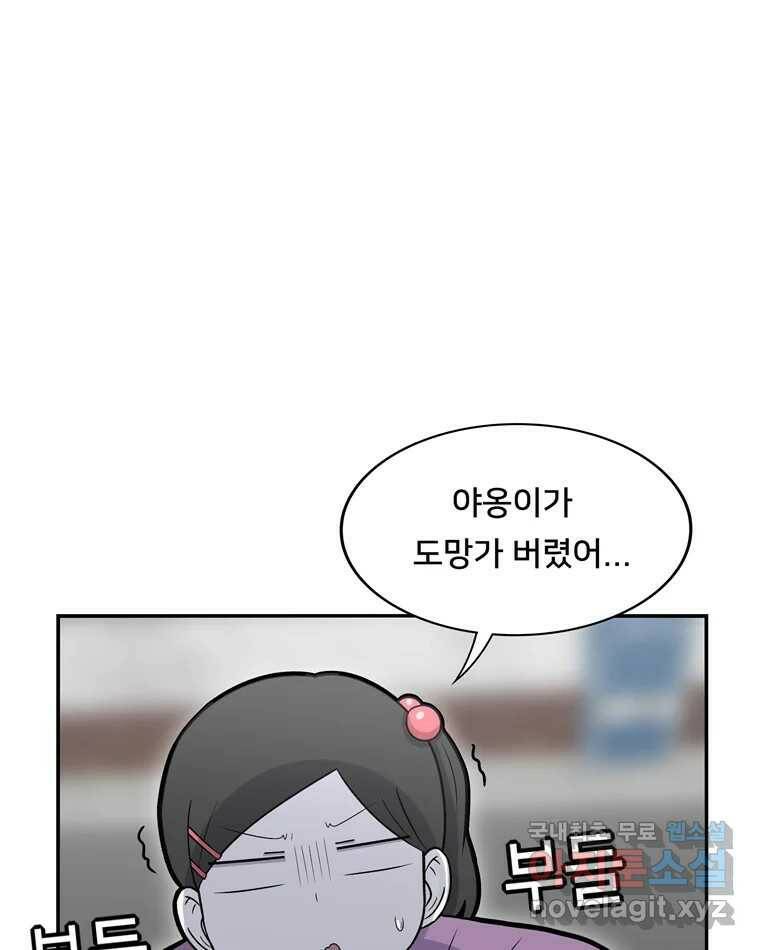우리 청춘의 사랑은 89.하은이의 첫사랑(2) 2