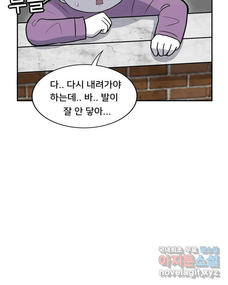 우리 청춘의 사랑은 89.하은이의 첫사랑(2) 3