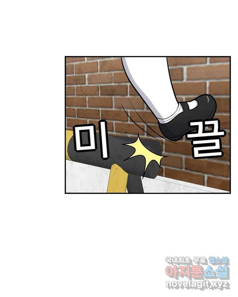 우리 청춘의 사랑은 89.하은이의 첫사랑(2) 4