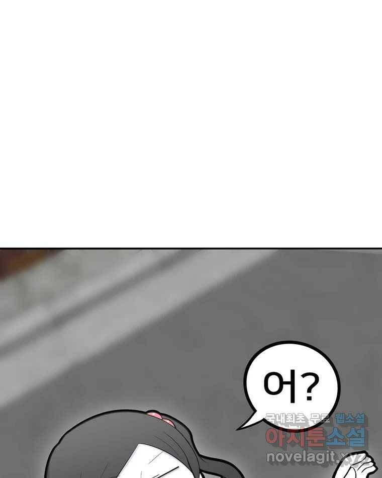 우리 청춘의 사랑은 89.하은이의 첫사랑(2) 5