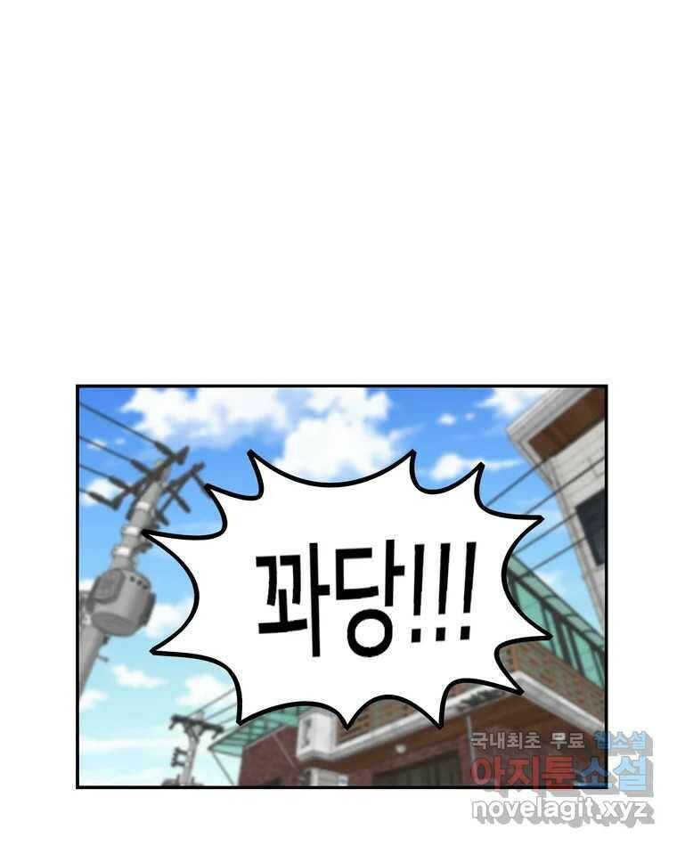 우리 청춘의 사랑은 89.하은이의 첫사랑(2) 8