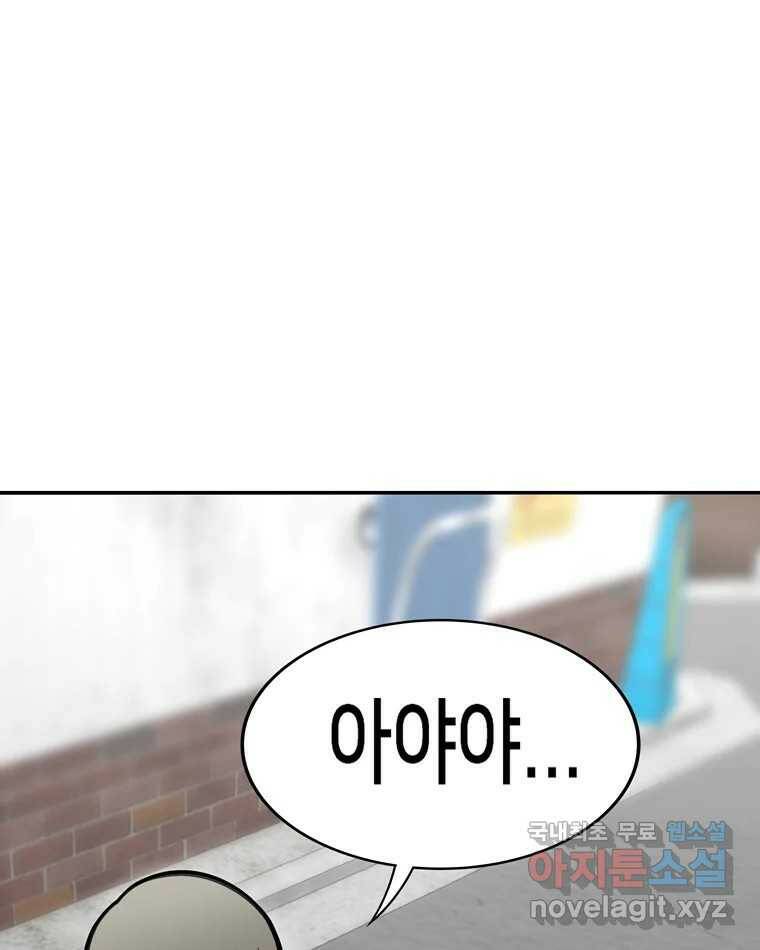우리 청춘의 사랑은 89.하은이의 첫사랑(2) 9