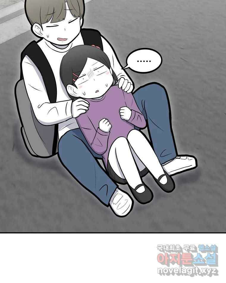 우리 청춘의 사랑은 89.하은이의 첫사랑(2) 10