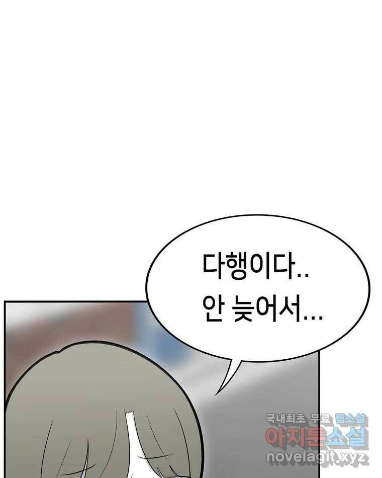 우리 청춘의 사랑은 89.하은이의 첫사랑(2) 11