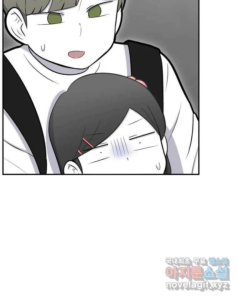우리 청춘의 사랑은 89.하은이의 첫사랑(2) 12