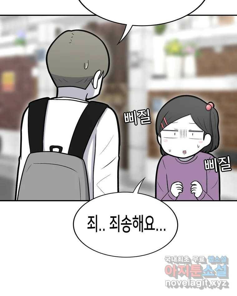 우리 청춘의 사랑은 89.하은이의 첫사랑(2) 15