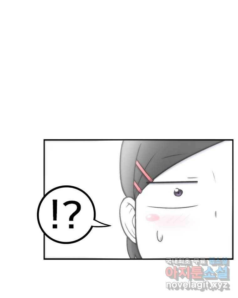 우리 청춘의 사랑은 89.하은이의 첫사랑(2) 16