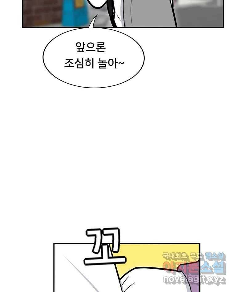 우리 청춘의 사랑은 89.하은이의 첫사랑(2) 25