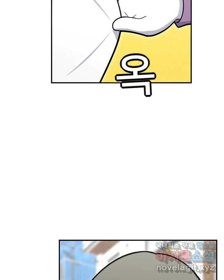 우리 청춘의 사랑은 89.하은이의 첫사랑(2) 26