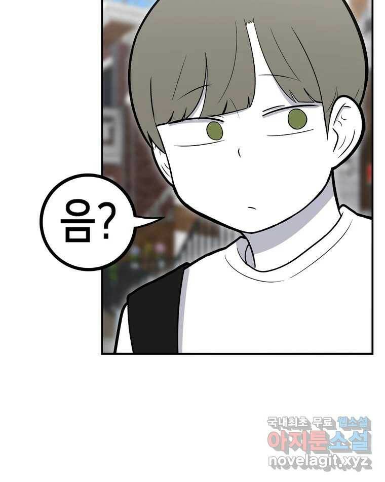 우리 청춘의 사랑은 89.하은이의 첫사랑(2) 27