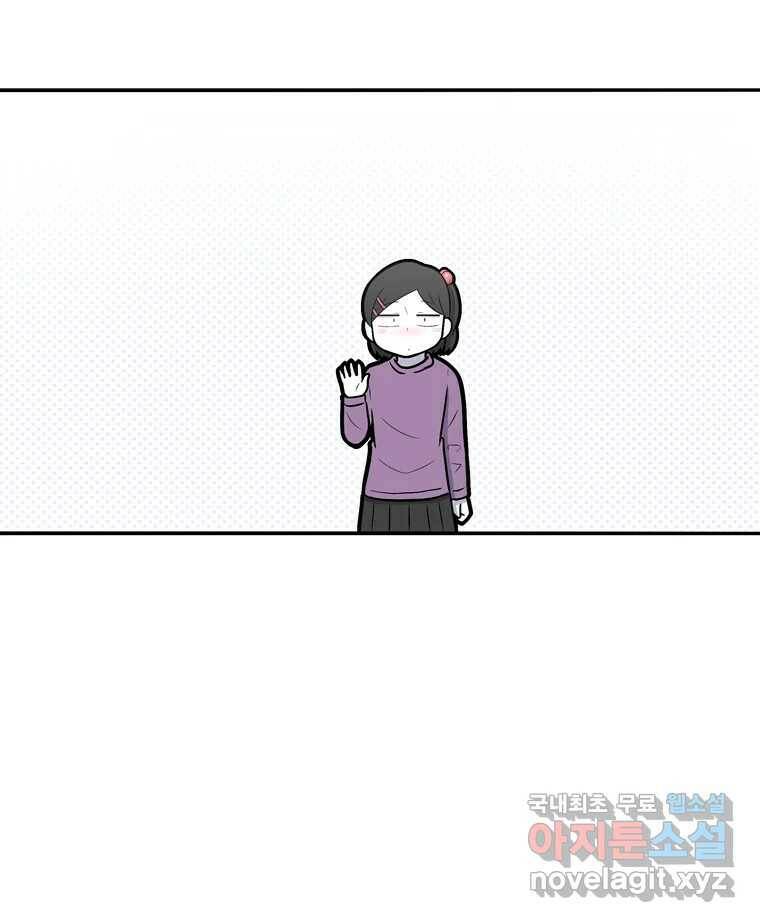 우리 청춘의 사랑은 89.하은이의 첫사랑(2) 36