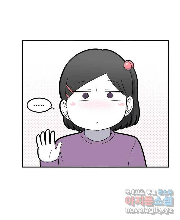 우리 청춘의 사랑은 89.하은이의 첫사랑(2) 37