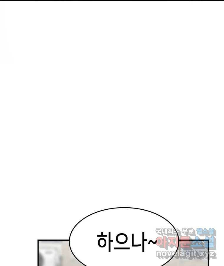 우리 청춘의 사랑은 89.하은이의 첫사랑(2) 44