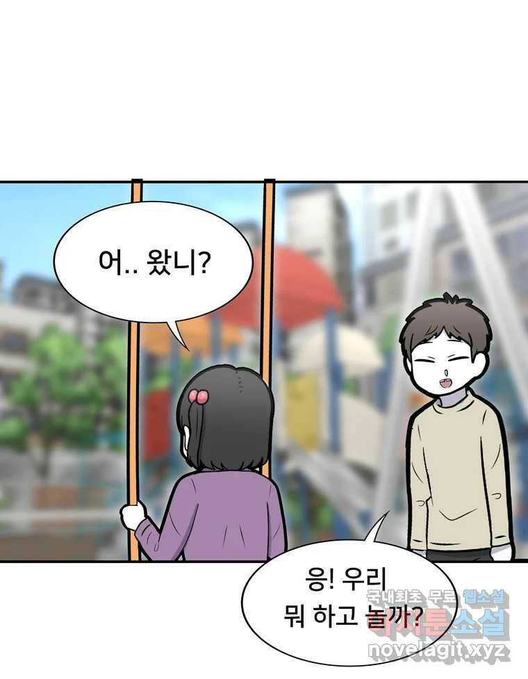 우리 청춘의 사랑은 89.하은이의 첫사랑(2) 46