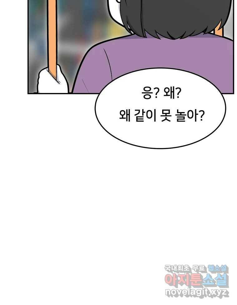 우리 청춘의 사랑은 89.하은이의 첫사랑(2) 48