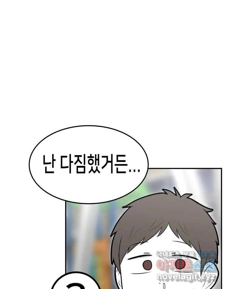 우리 청춘의 사랑은 89.하은이의 첫사랑(2) 50
