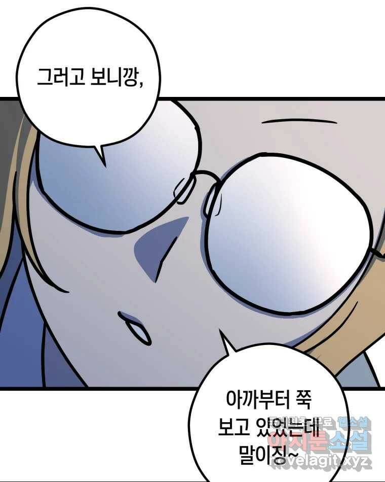 퇴마전문학교 사월 9화 나한별 17