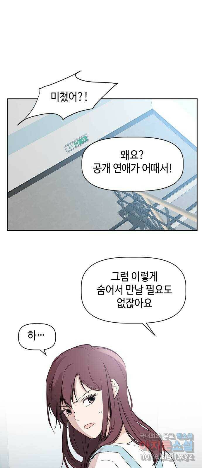 거래하실래요? 69화 1