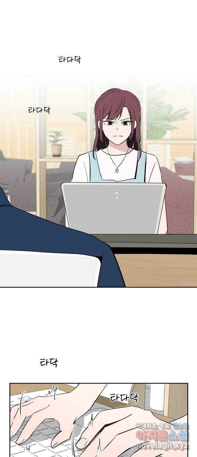 거래하실래요? 69화 6