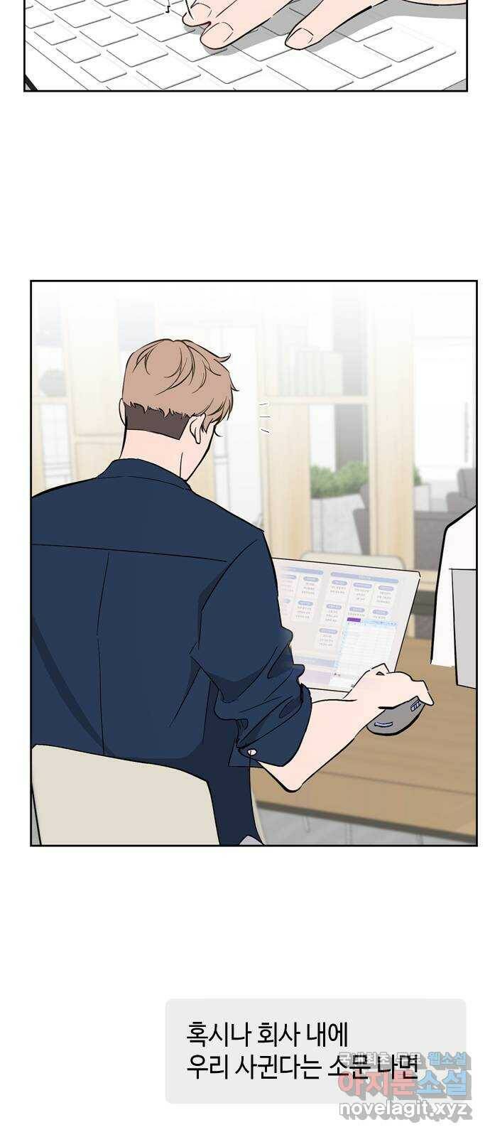 거래하실래요? 69화 7